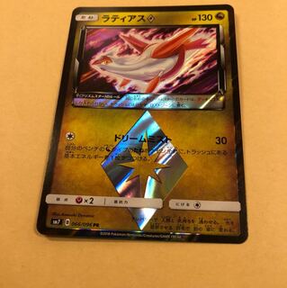 ラティアス プリズムスター