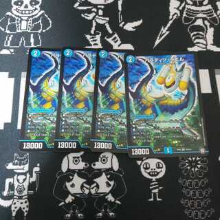 パラディソシエル 4枚