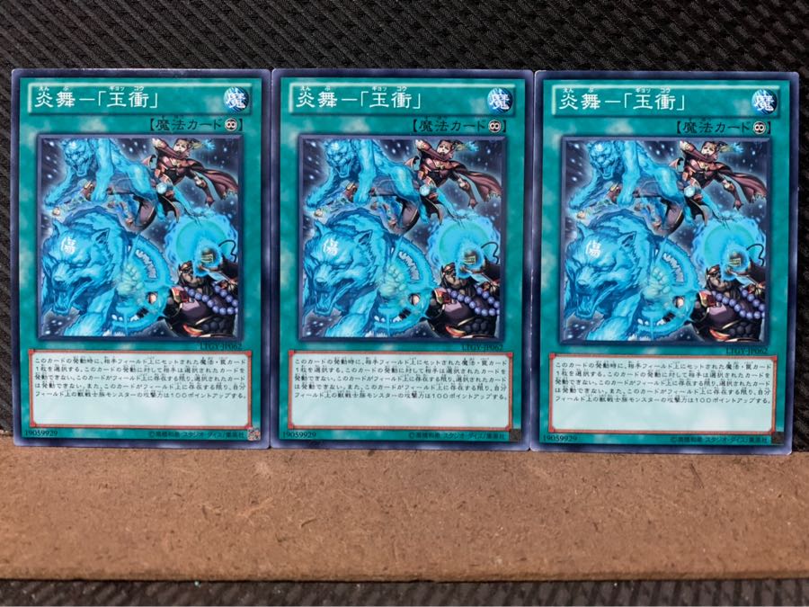 Popotan] Yu-Gi-Oh 7253 Fire Dance - "Jade Impulse" 3 normal