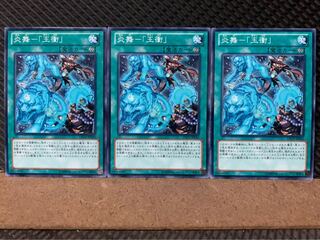 【ぽぽたん】遊戯王 7253 炎舞-「玉衝」 3枚 ノーマル