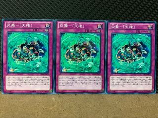 【ぽぽたん】遊戯王 7259 炎舞-「天権」 3枚 ノーマル