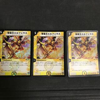 聖霊王エルフェウス