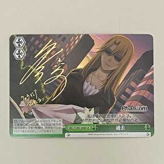 Phantom ファントム 過去 SP