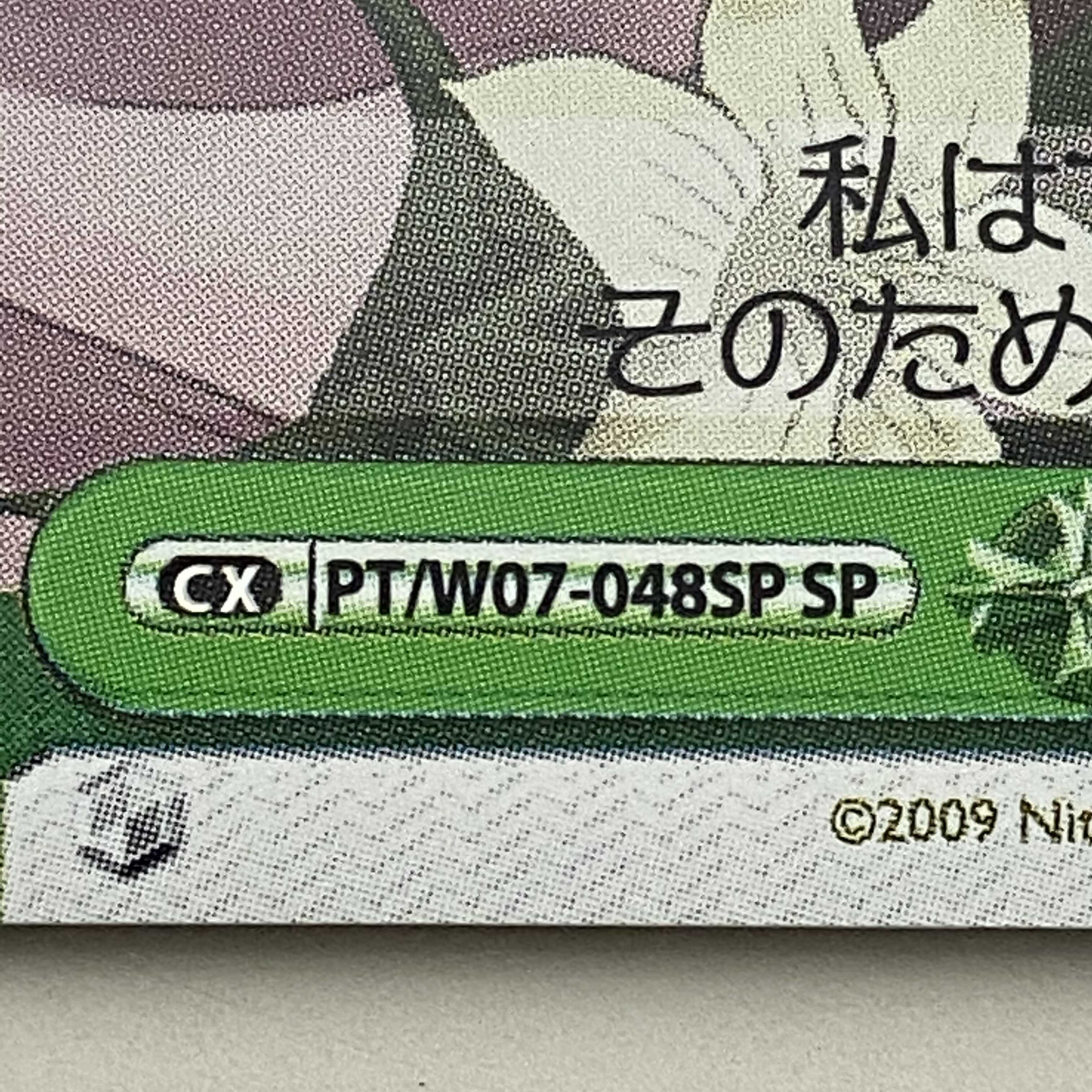 Phantom ファントム 過去 SP