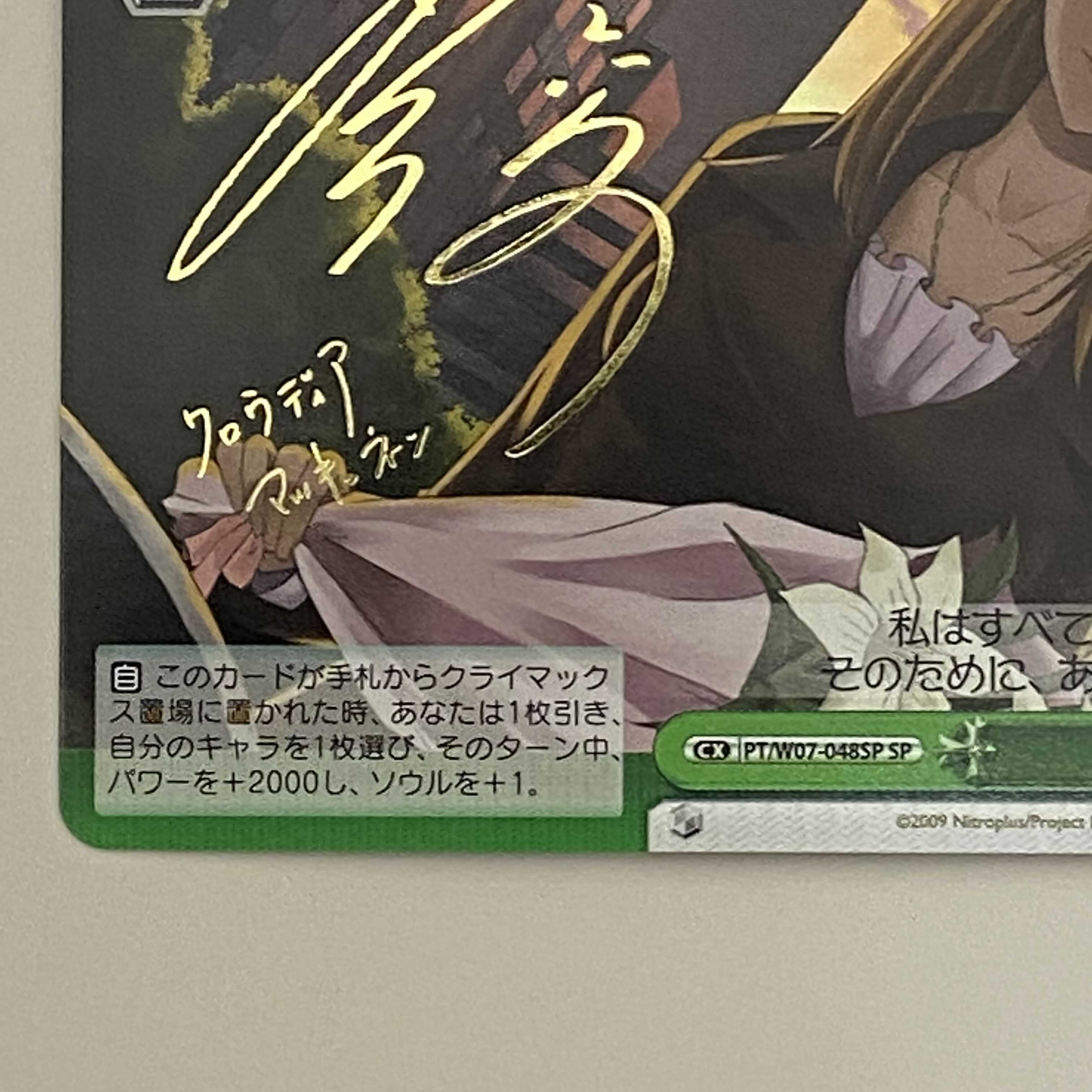 Phantom ファントム 過去 SP