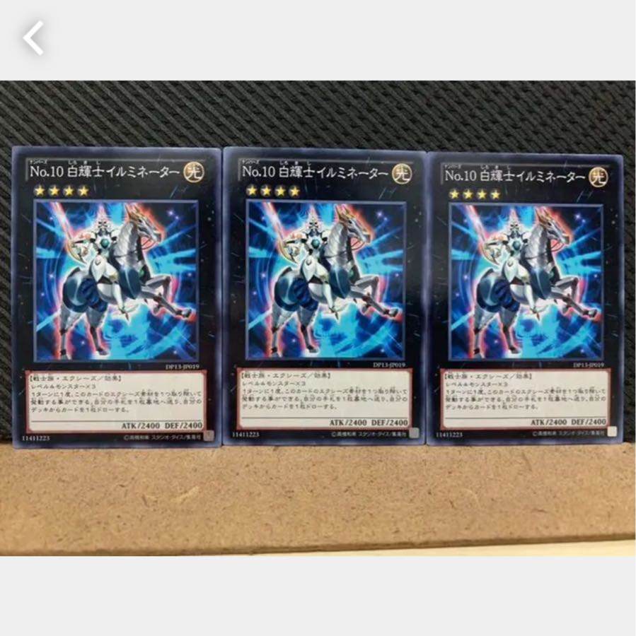 Popotan] Yu-Gi-Oh! 3372 Number 10: Illumiknight 3 Normal