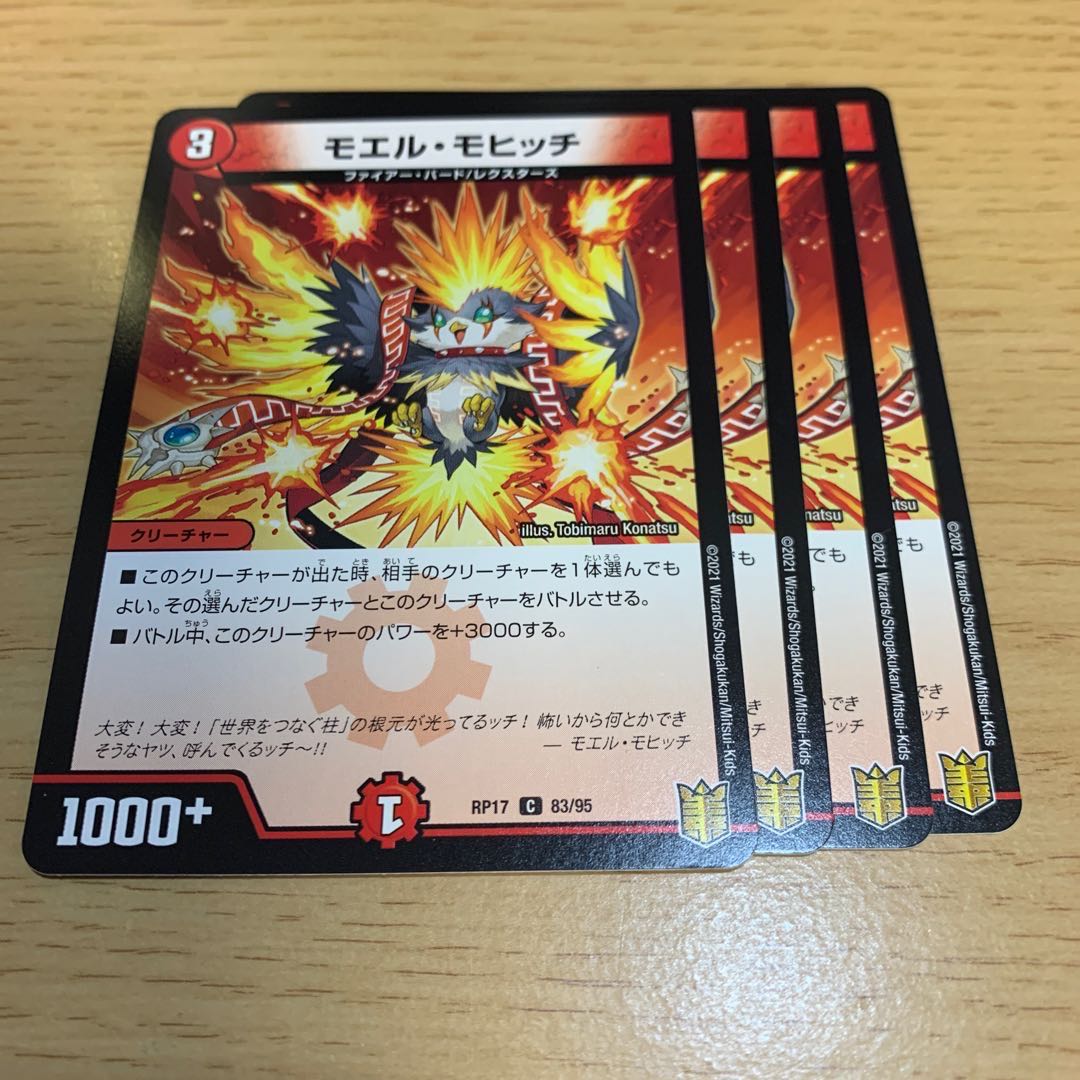 モエル・モヒッチ C