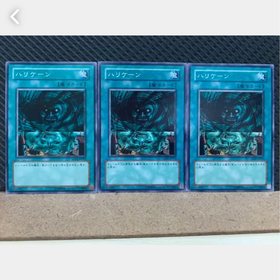 【ぽぽたん】遊戯王 3371 ハリケーン 3枚 ノーマル