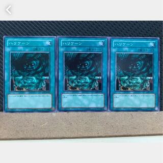 【ぽぽたん】遊戯王 3371 ハリケーン 3枚 ノーマル