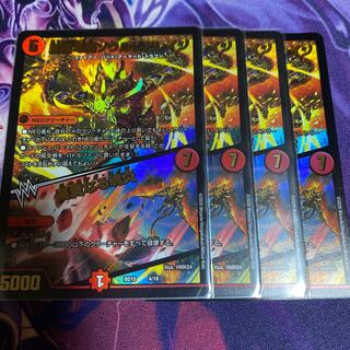 凰翔竜騎ソウルピアレイジ｜高貴なる魂炎　4枚