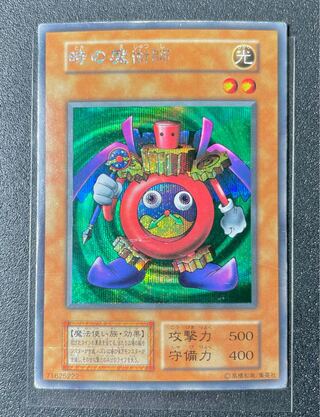 [EX-] 時の魔術師 シークレットレア