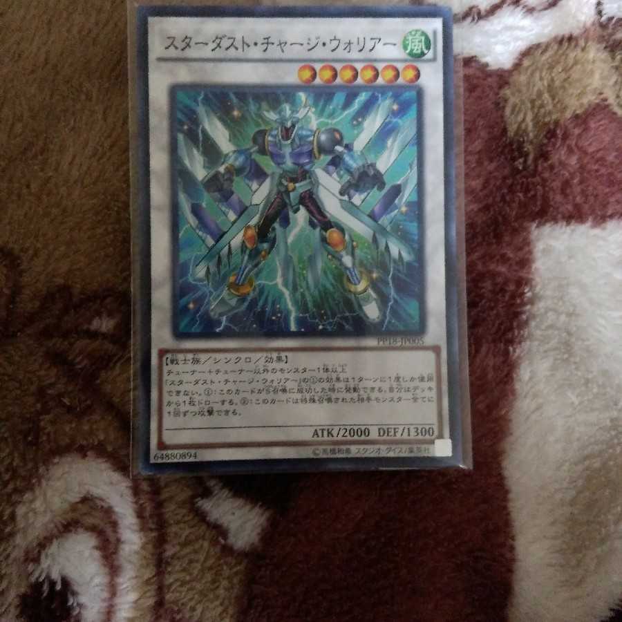 Stardust Charge Warrior Normal
