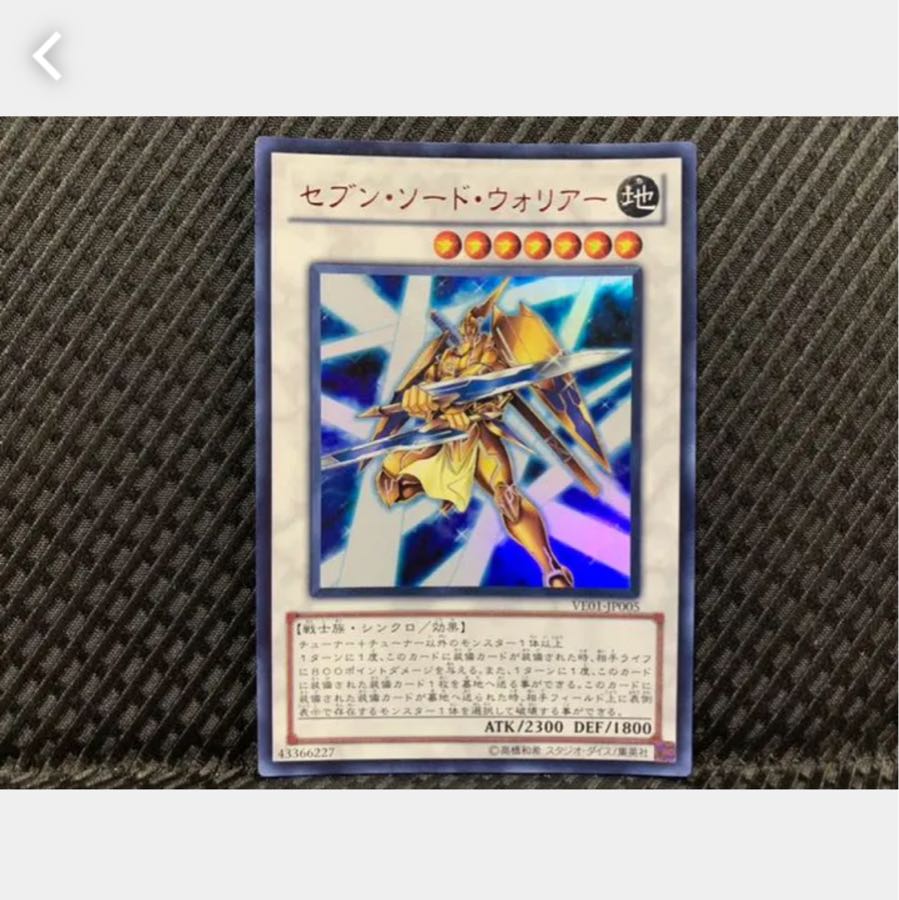 【ぽぽたん】遊戯王 1119 セブン・ソード・ウォリアー ウルトラ