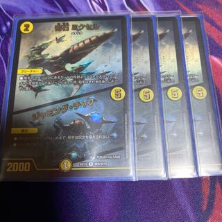 奇石 ミクセル｜ジャミング・チャフ　4枚