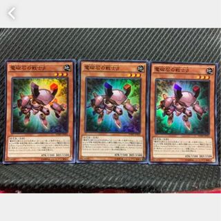 【ぽぽたん】遊戯王 1124 電磁石の戦士β 3枚 スーパー