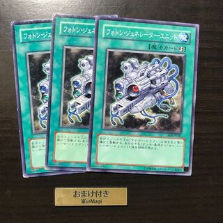 フォトン・ジェネレーター・ユニット ノーマル