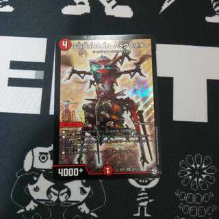 DROROOONバックラスター