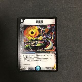戦車男