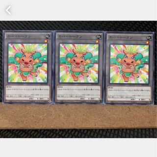 Popotan] Yu-Gi-Oh! 2125 Cover Token, 3 normal