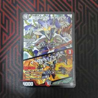 龍装05号 イヴィルヴィ｜イーヴィル・フォーズ