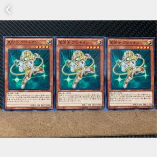 Popotan] Yu-Gi-Oh! 1375 Satellarknight Procyon 3 Normal