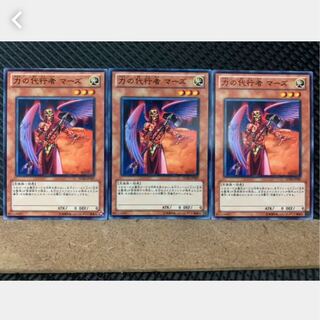 【ぽぽたん】遊戯王 2227 力の代行者 マーズ  3枚 ノーマル