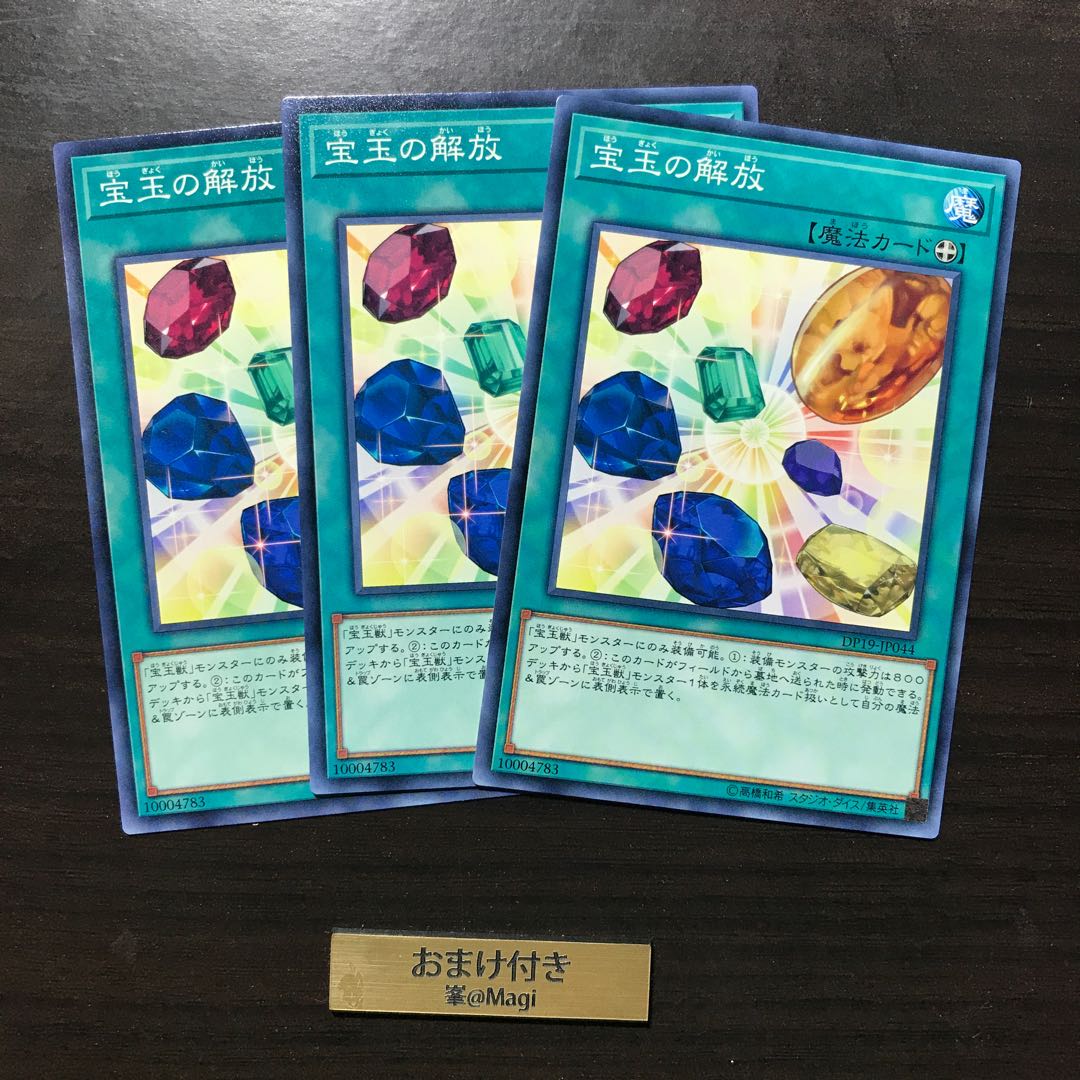 Crystal Release Normal