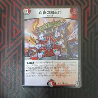 Hyakki no Evil King's Gate R