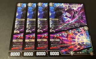 プライマルスクリーム