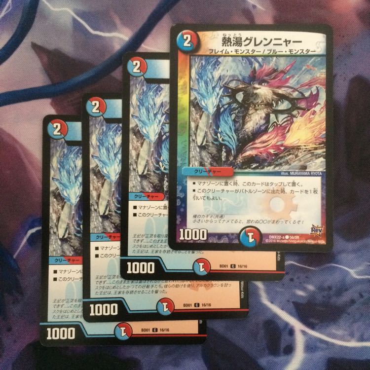 デュエマ 熱湯グレンニャー  1枚