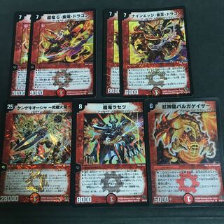 火文明７枚