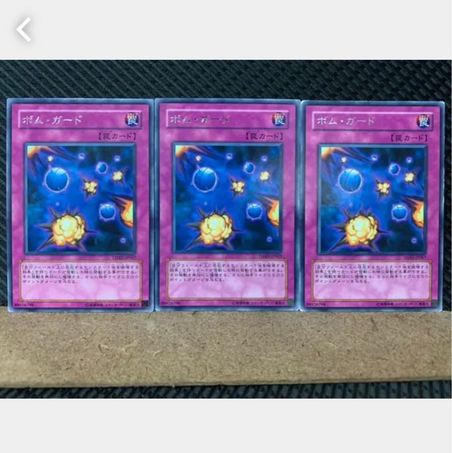 Popotan] Yu-Gi-Oh! 167 Guard Mines, 3 rare.