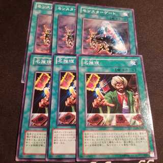 【願い事】名推理 モンスターゲート セット