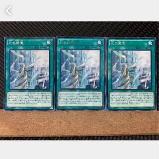 【ぽぽたん】遊戯王 2983 光の霊堂 3枚 レア