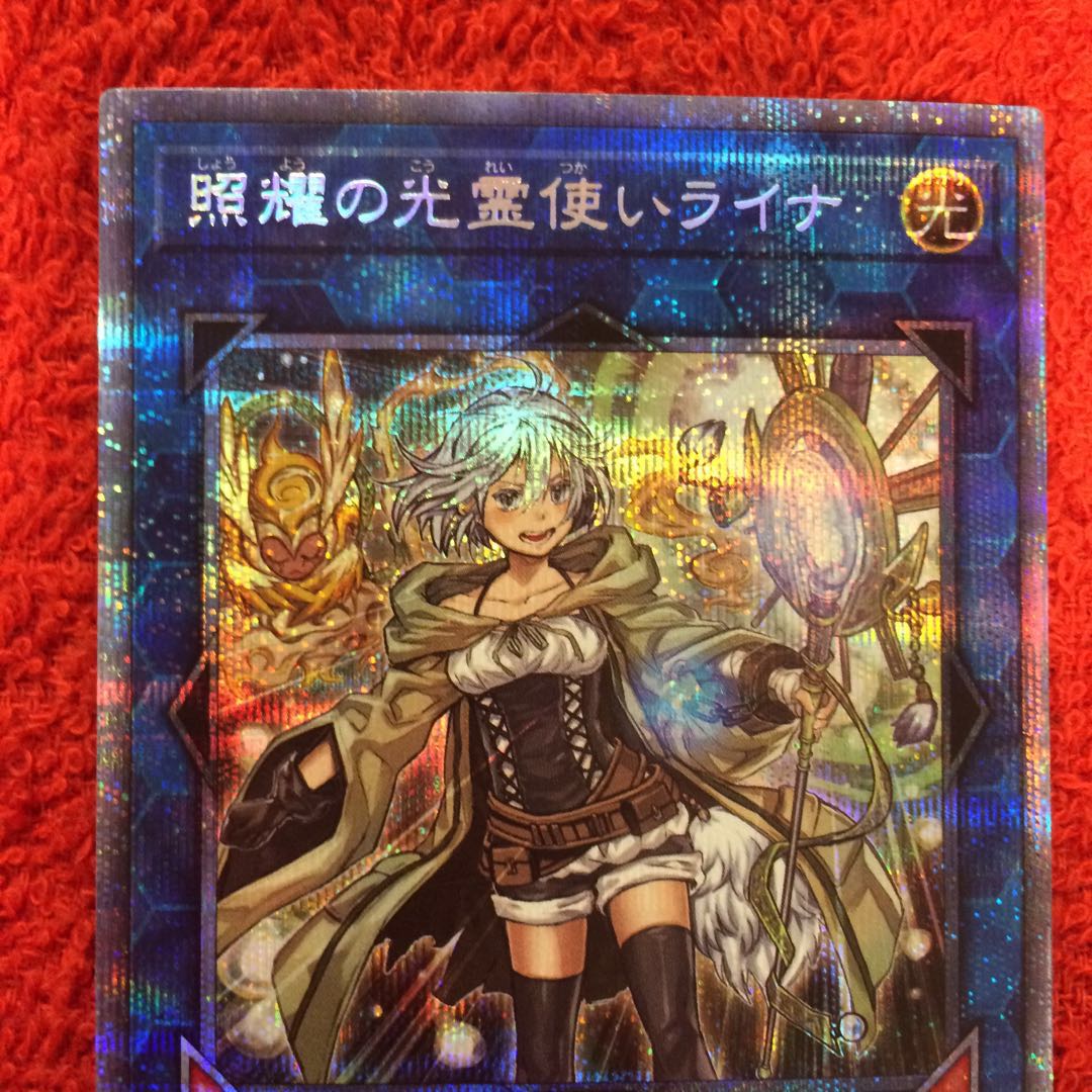 [Beautiful Lyna the Light Charmer, Lustrous Prisma Prissik