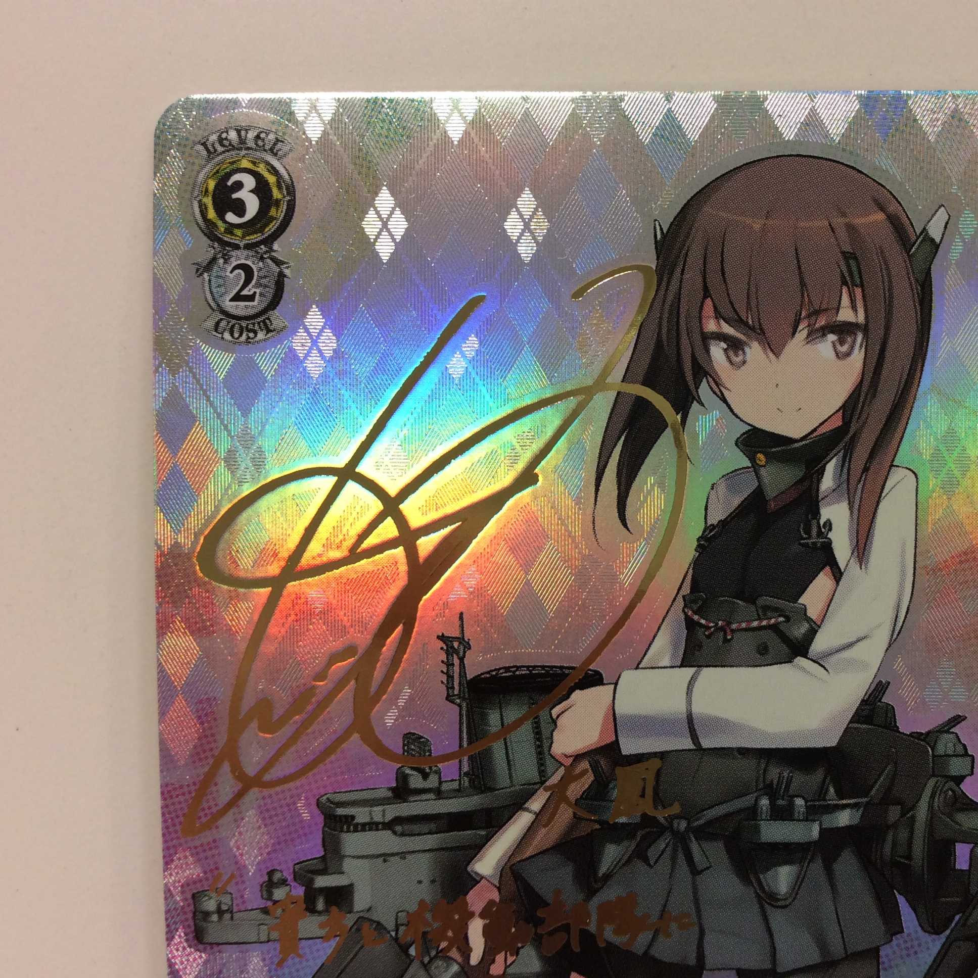 （微キズ）大鳳型装甲空母大鳳開　SP　サイン　KC/S42-002SP