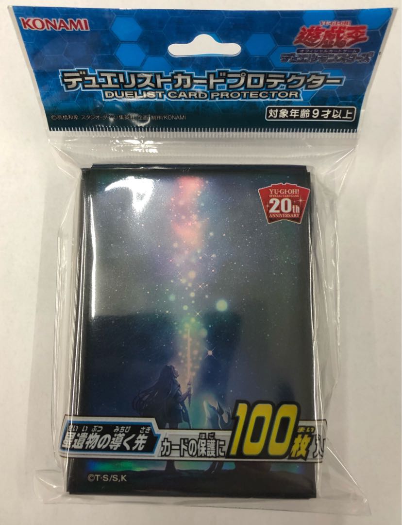 【To様専用】遊戯王　星遺物ね導く先プロテクター　スリーブ　未開封　100枚入り