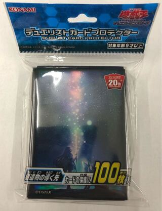 【To様専用】遊戯王　星遺物ね導く先プロテクター　スリーブ　未開封　100枚入り