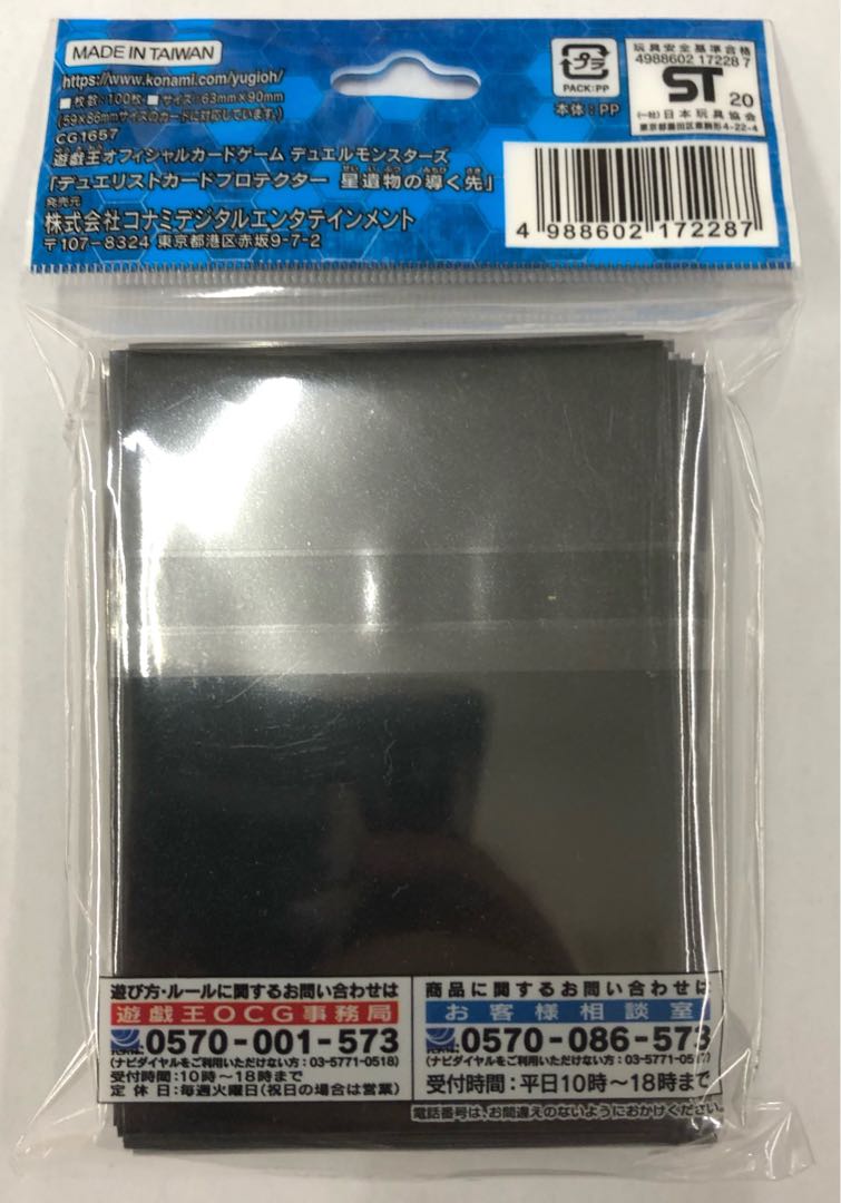 【To様専用】遊戯王　星遺物ね導く先プロテクター　スリーブ　未開封　100枚入り