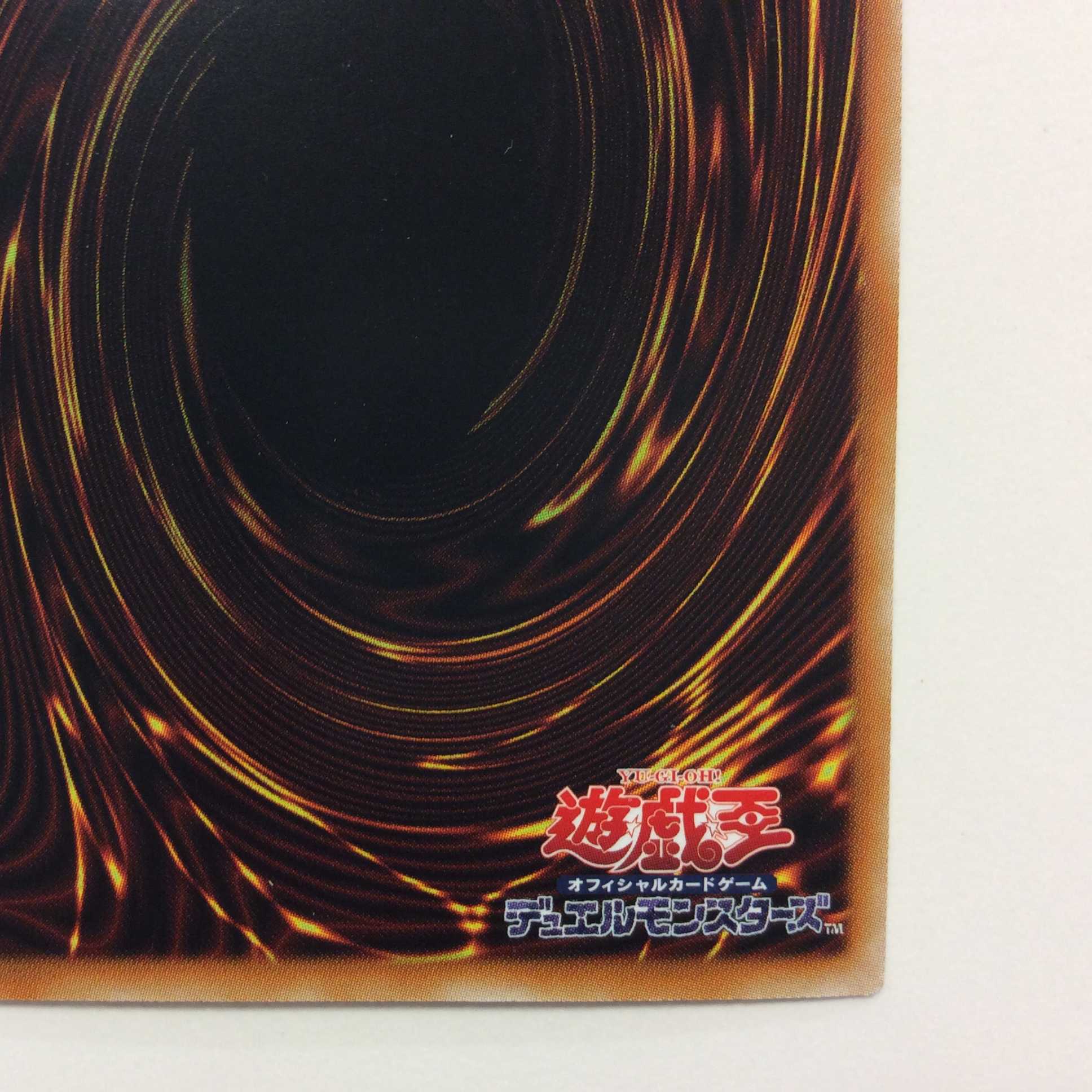 （美品）No.107　銀河眼の時空竜　ホログラム　