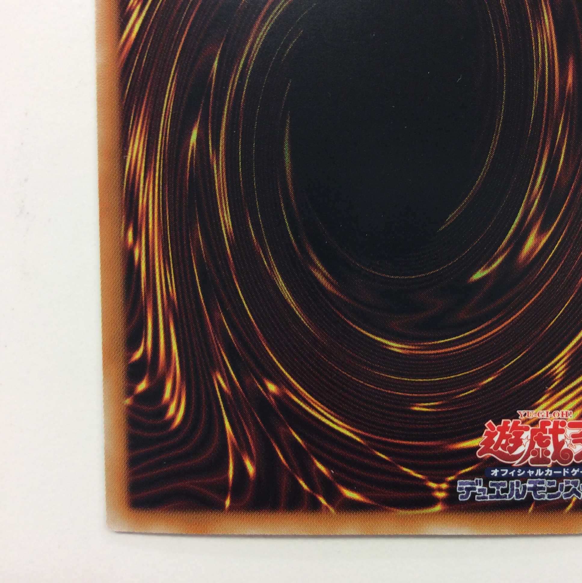 （美品）No.107　銀河眼の時空竜　ホログラム　