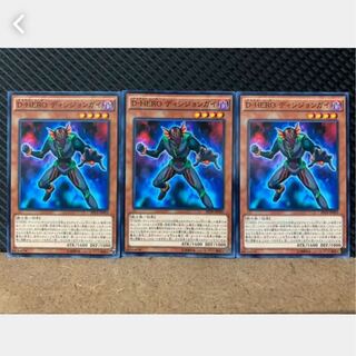 【ぽぽたん】遊戯王 2749 D-HERO ディシジョンガイ 3枚 ノーマル