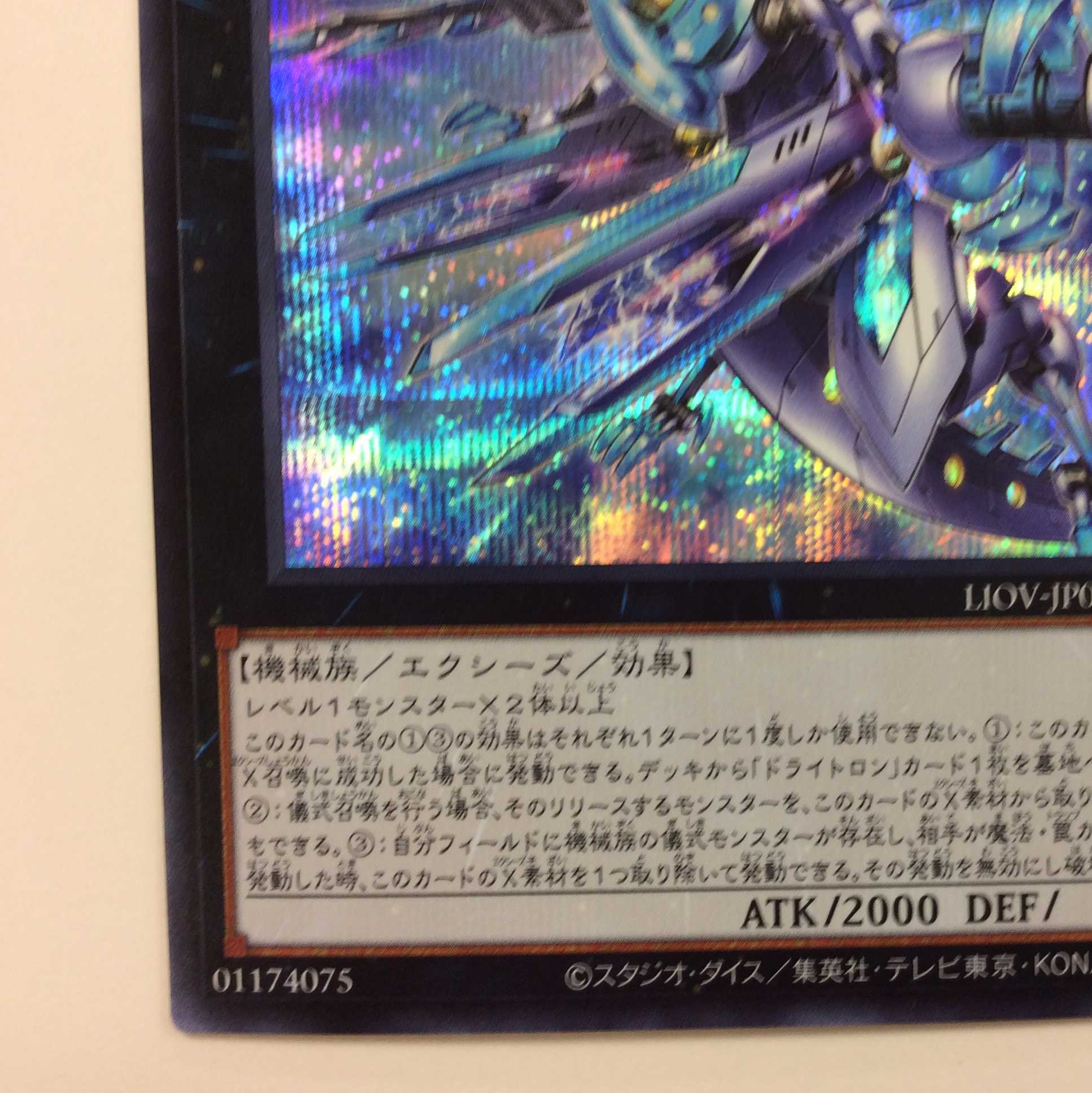(Slightly flawed) Ryu Shine Takumi - Fafu μβ Secret Rare (2)