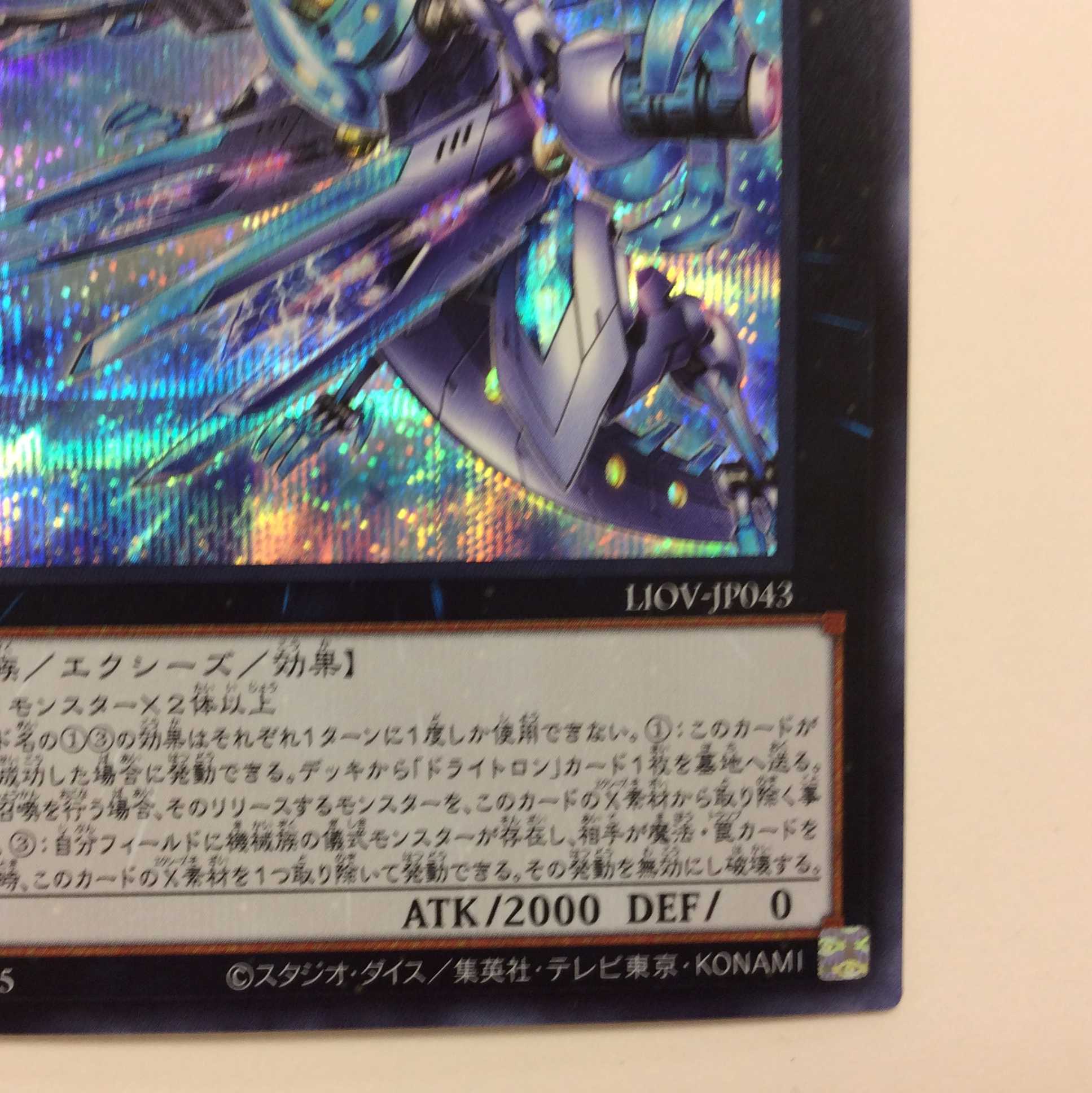 (Slightly flawed) Ryu Shine Takumi - Fafu μβ Secret Rare (2)