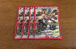 覇王る侵略ドレッドゾーン4枚セット