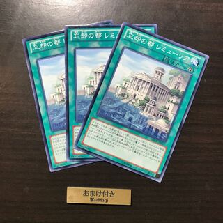 忘却の都 レミューリア ノーマル