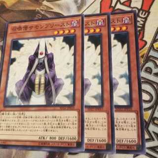 【願い事】召喚僧サモンプリースト 3枚