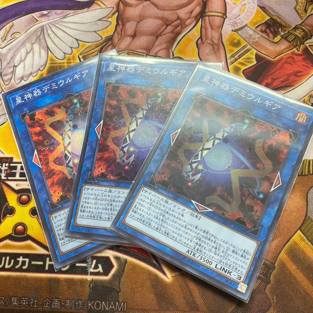 星神器デミウルギア スーパーレア　3枚セット