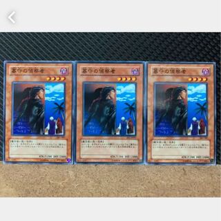 【ぽぽたん】遊戯王 1008 墓守の偵察者 3枚 ノーマル