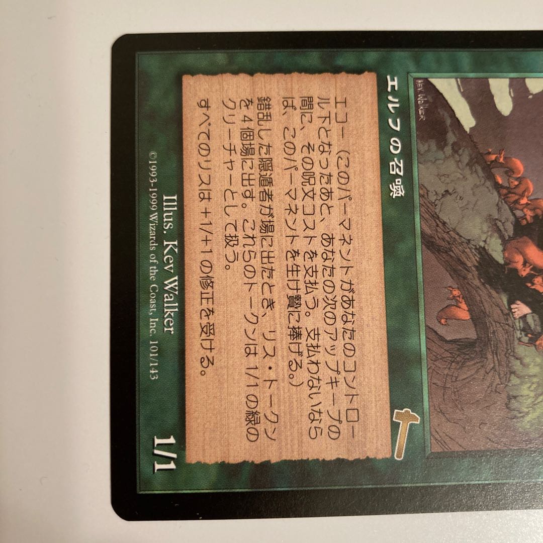 錯乱した隠遁者 日本語版